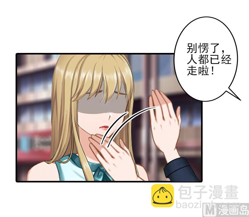 第21话 他身边有人了20