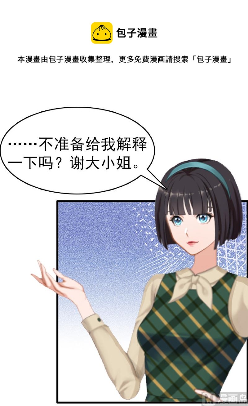 第8话 交易4