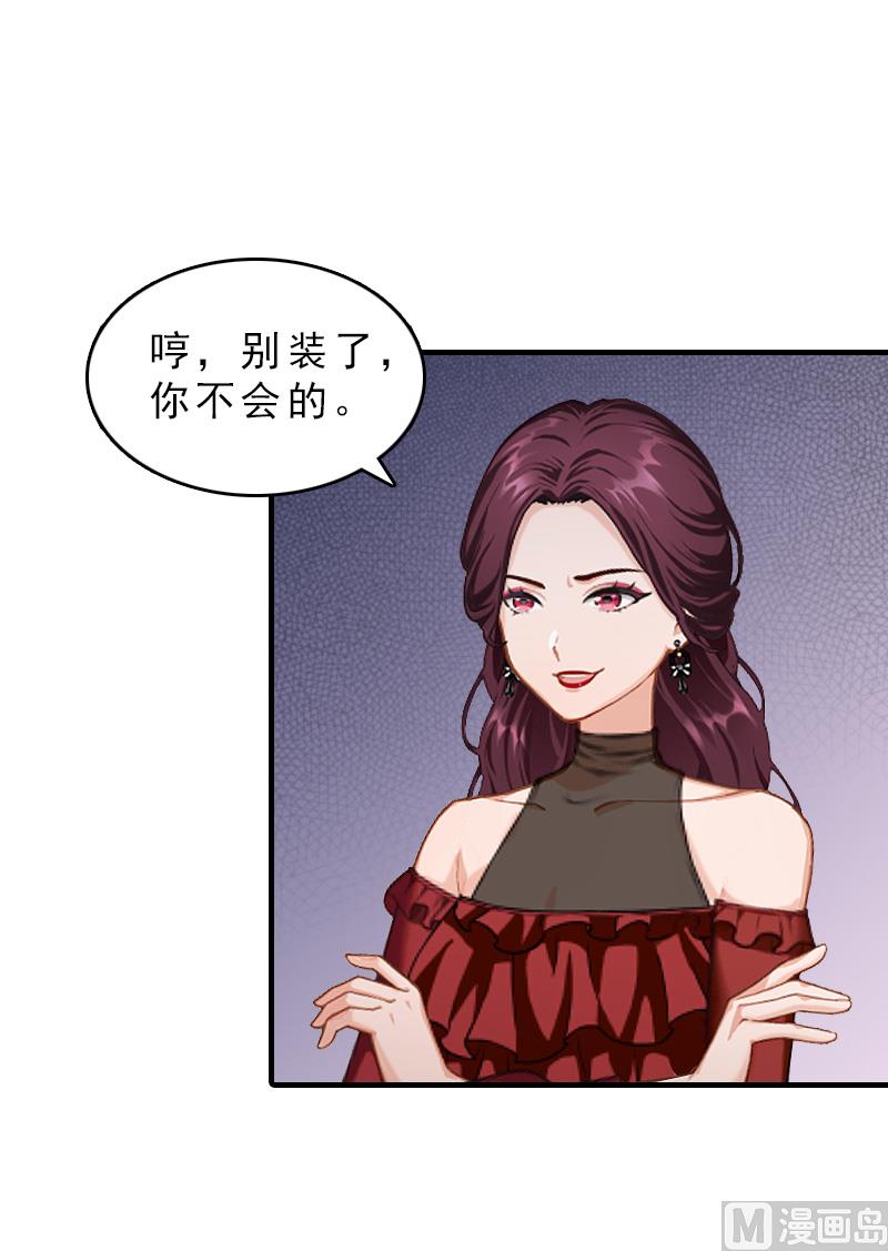 第29话 疯子22