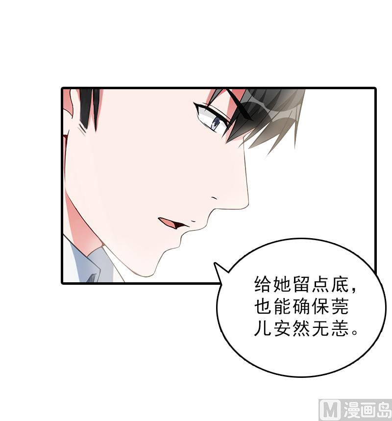 第28话 办法31