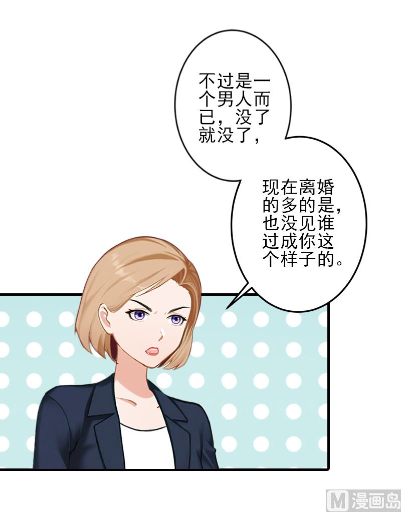 第21话 他身边有人了33
