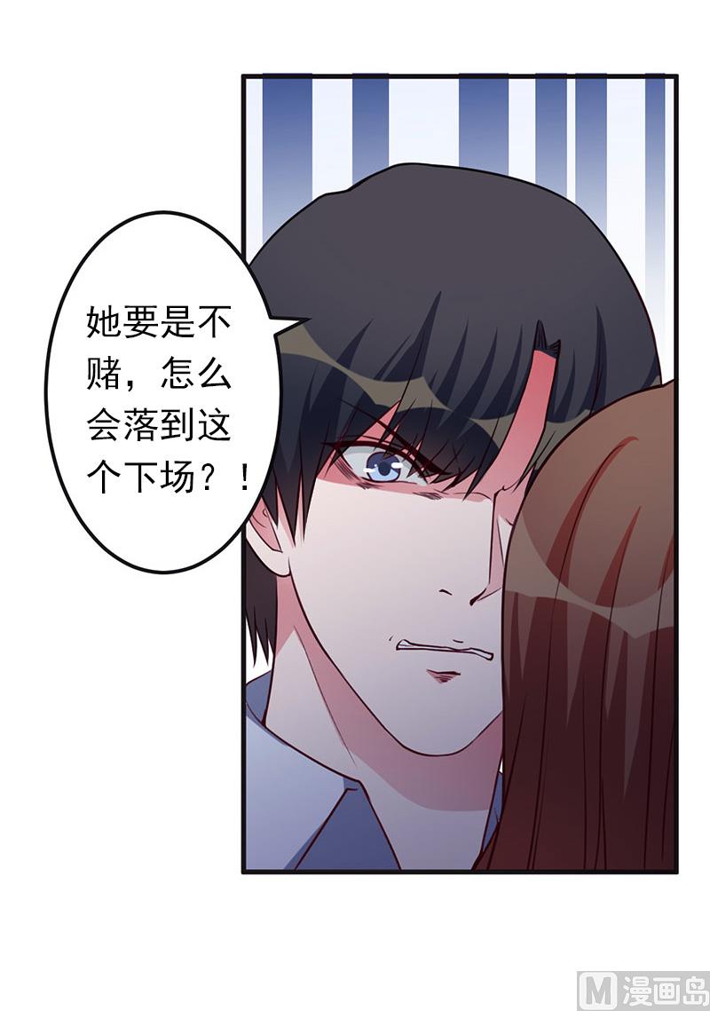 第12话 绝望14