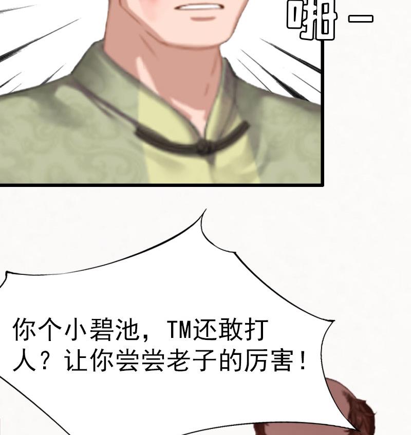 第4话 委身57
