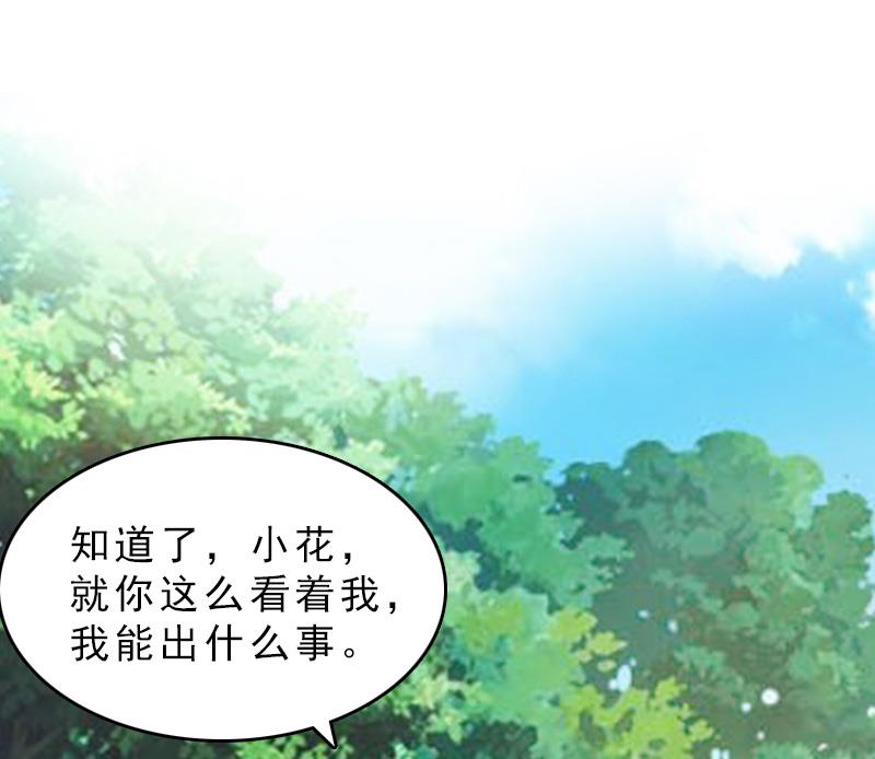 第29话 疯子39