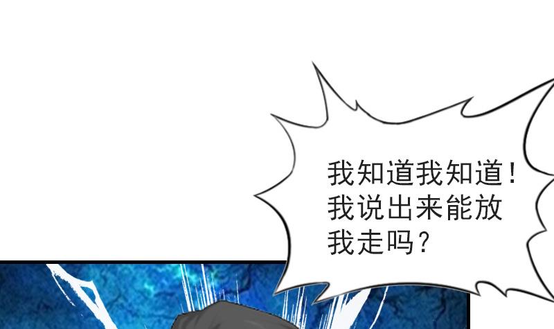 第22话 欲望18