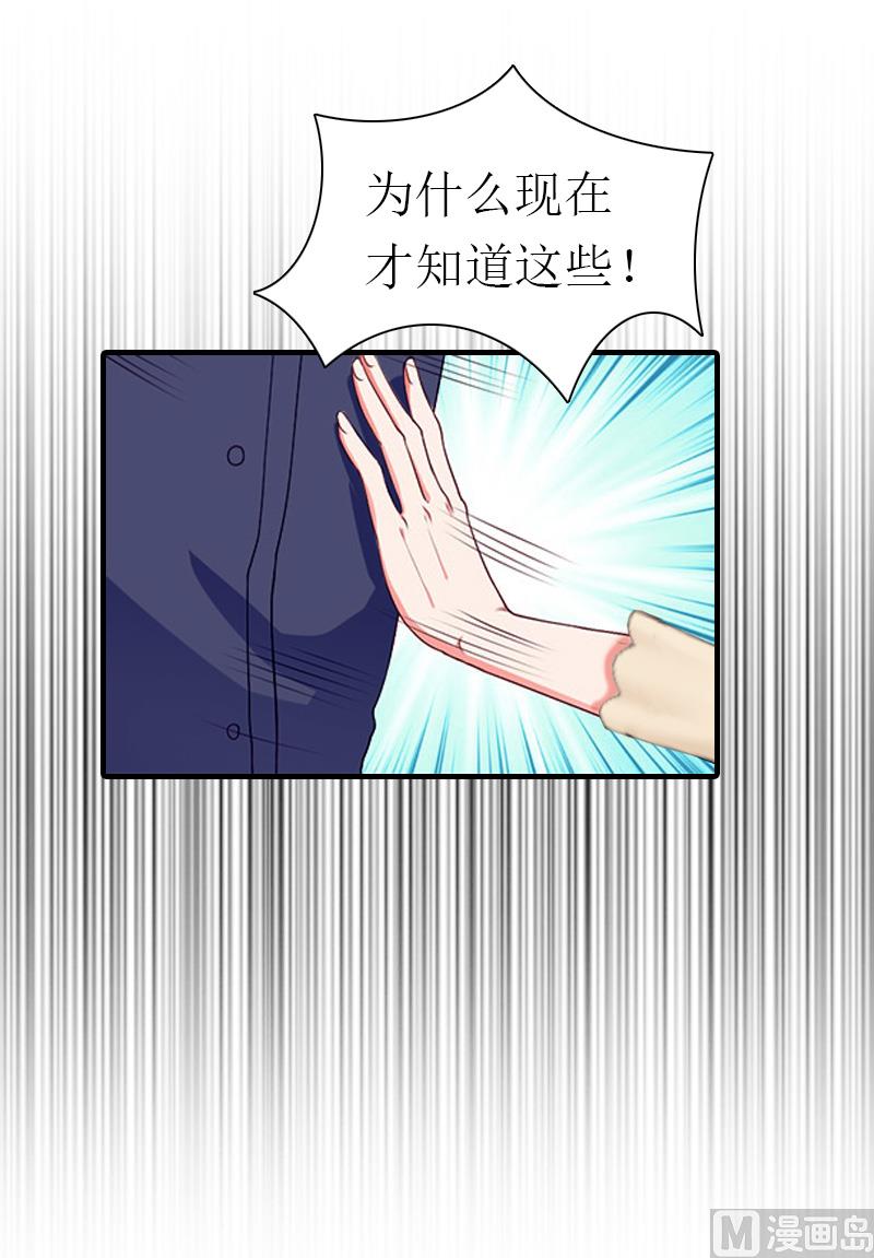 第31话 真相59