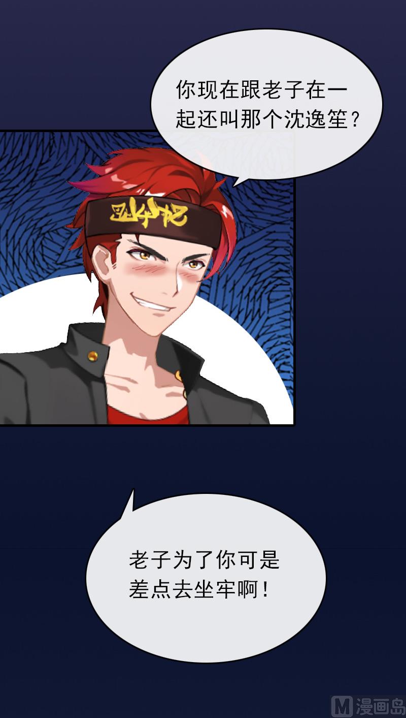 第23话 偷窥44