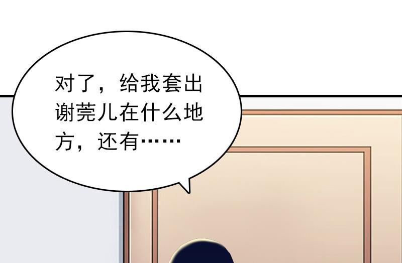 第24话 起伏14