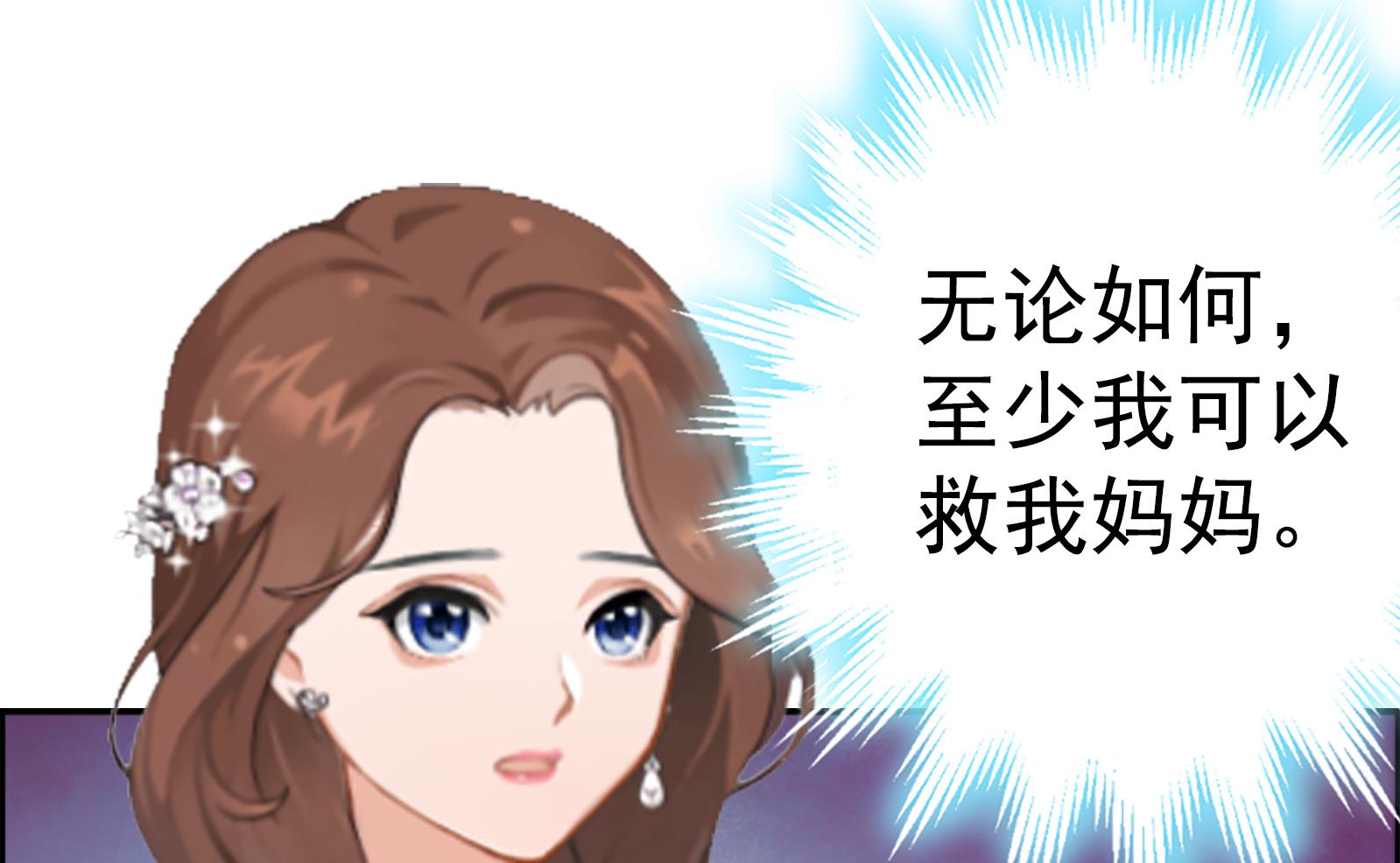 第9话 阴谋26