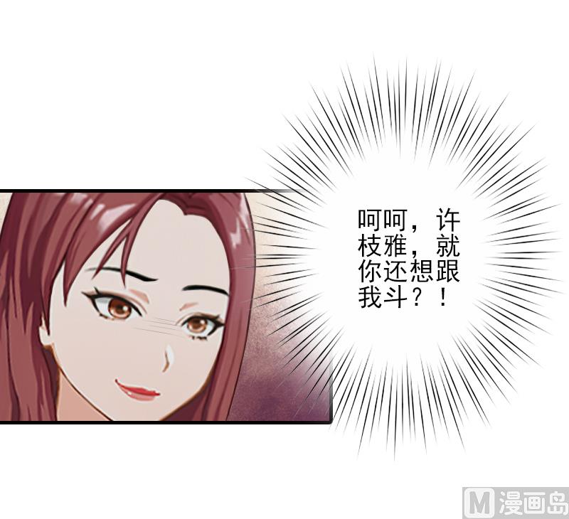 第21话 他身边有人了16