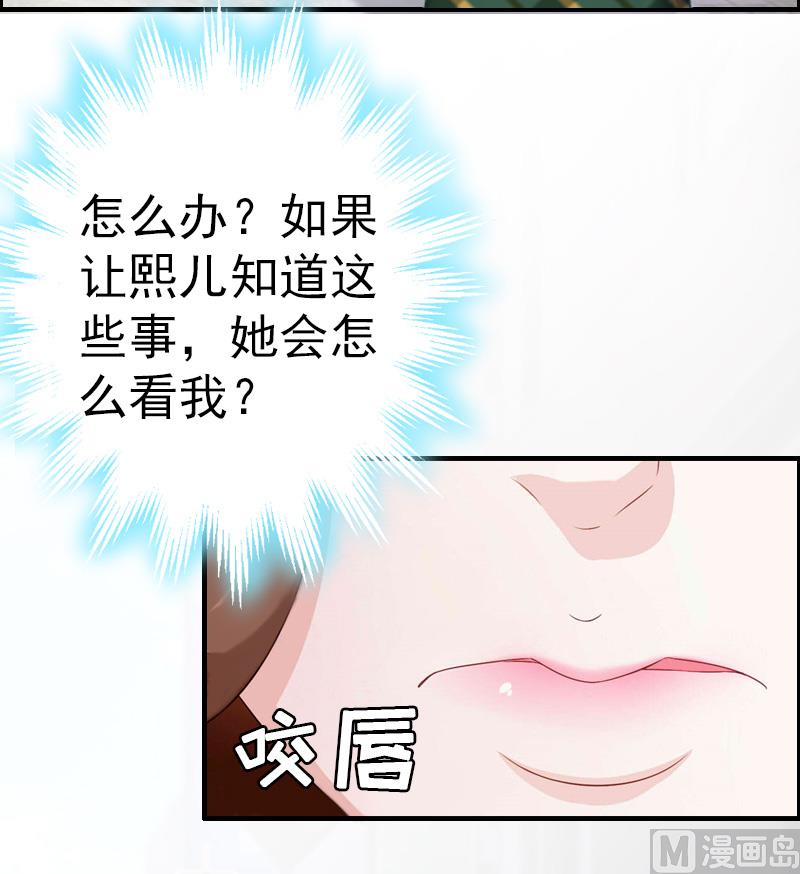第8话 交易7