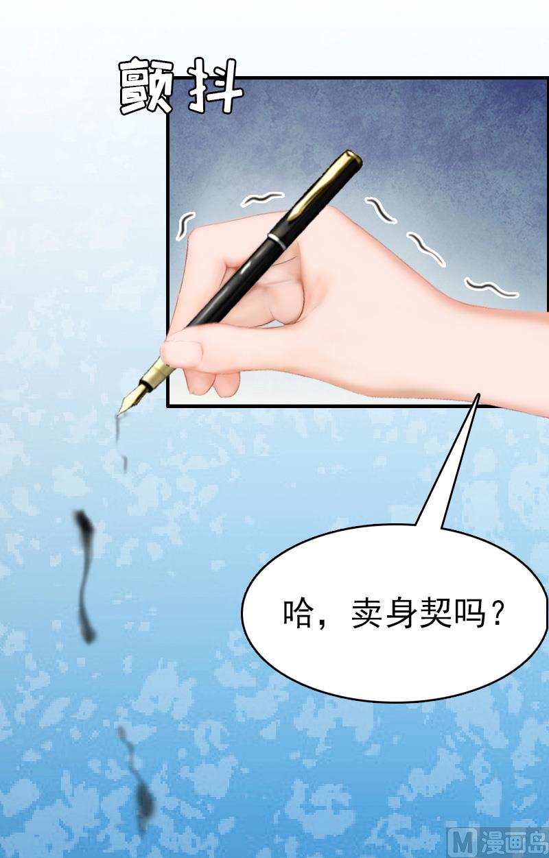 第8话 交易49