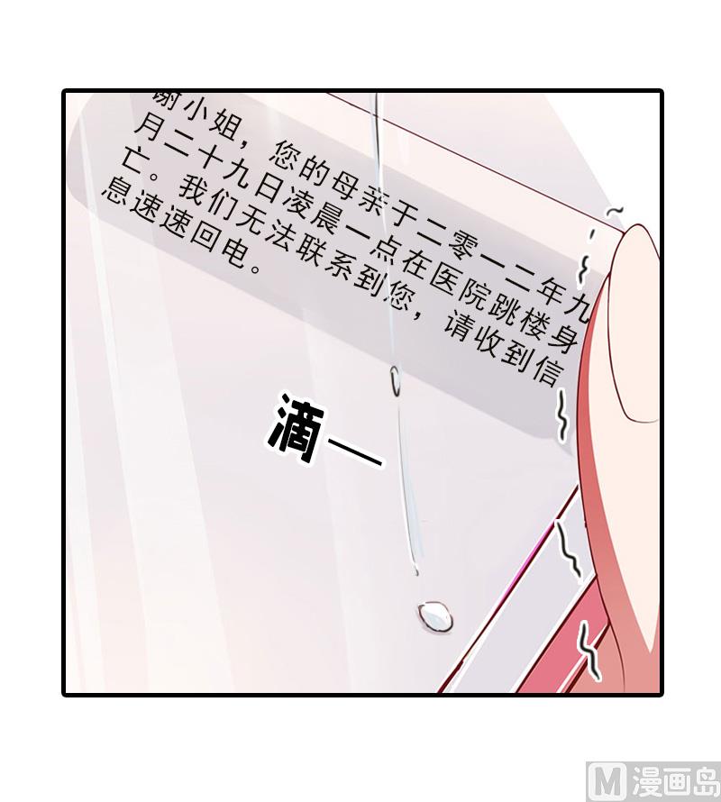 第15话 误会23