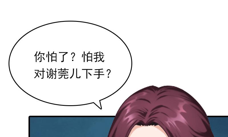第25话 信任49