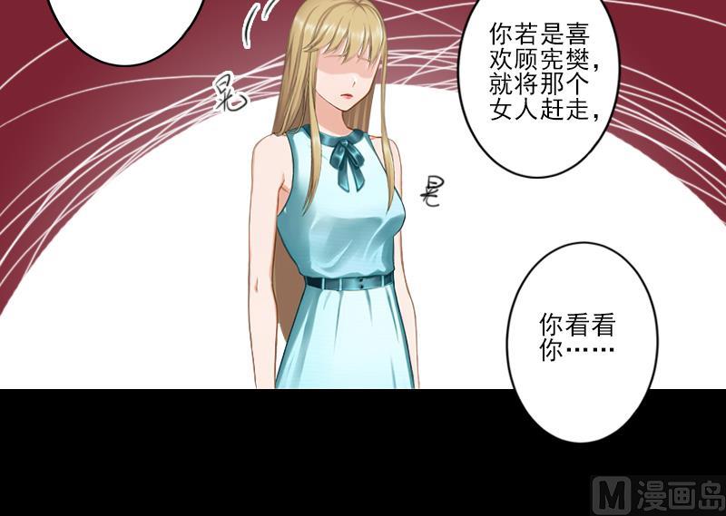 第21话 他身边有人了23