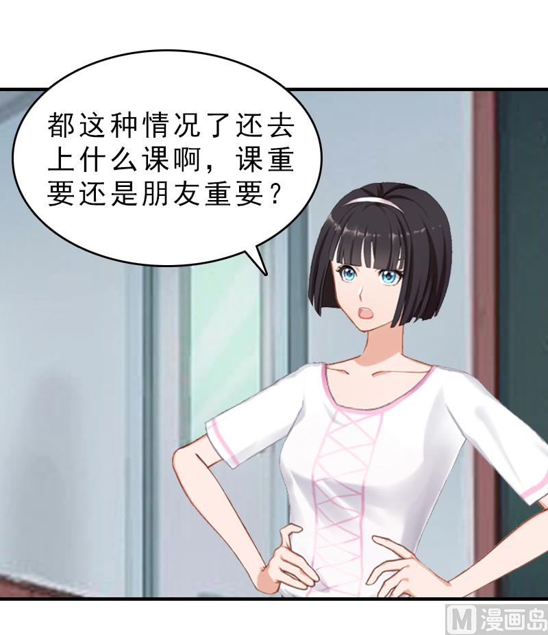 第18话 扯平31