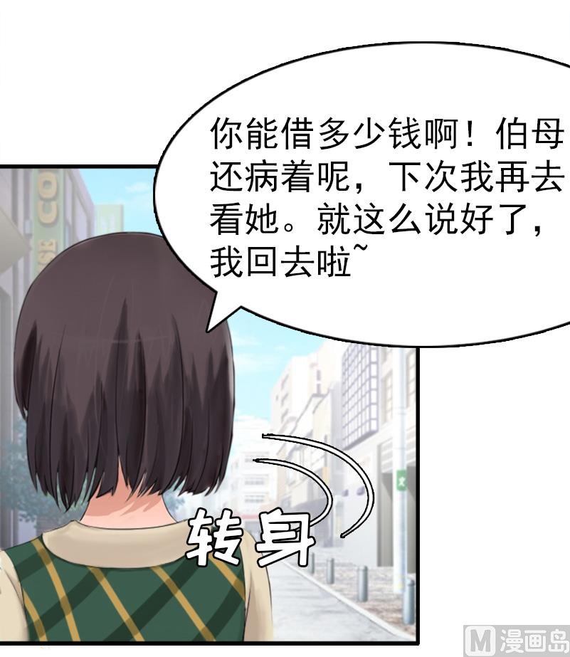 第8话 交易24