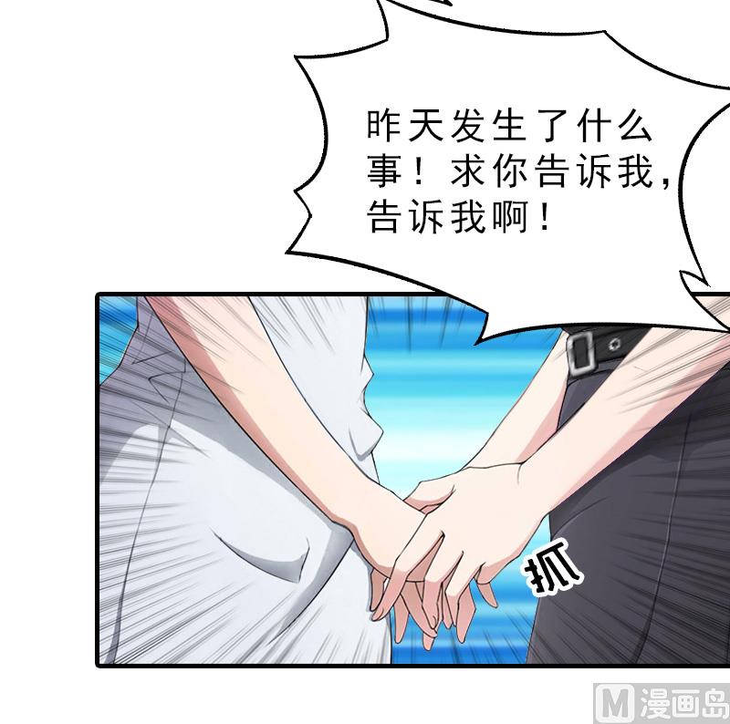 第16话 误解加深20