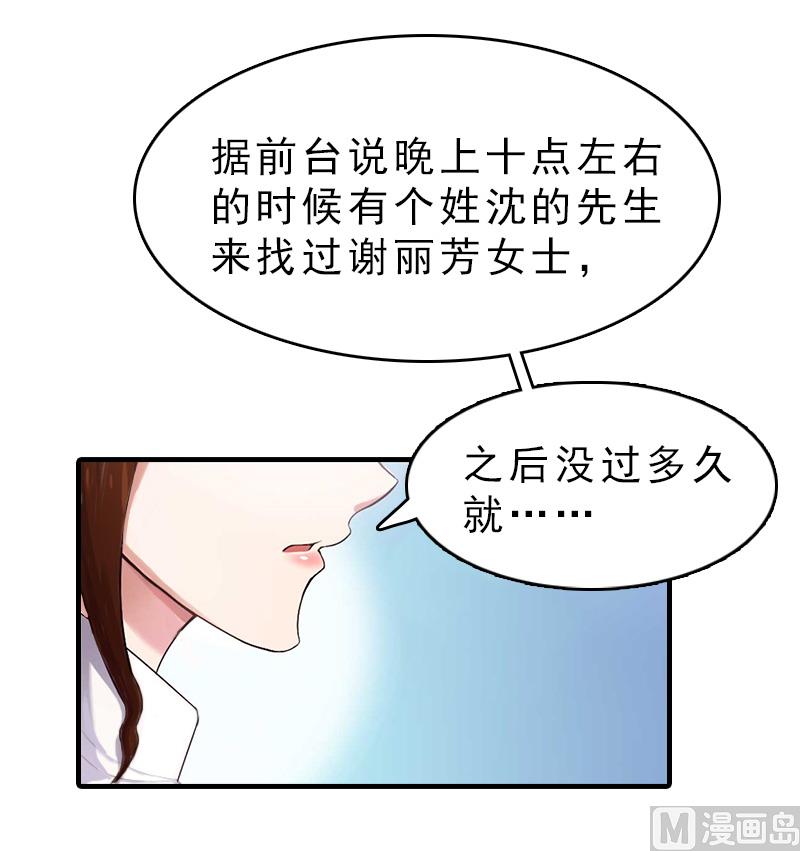 第16话 误解加深24