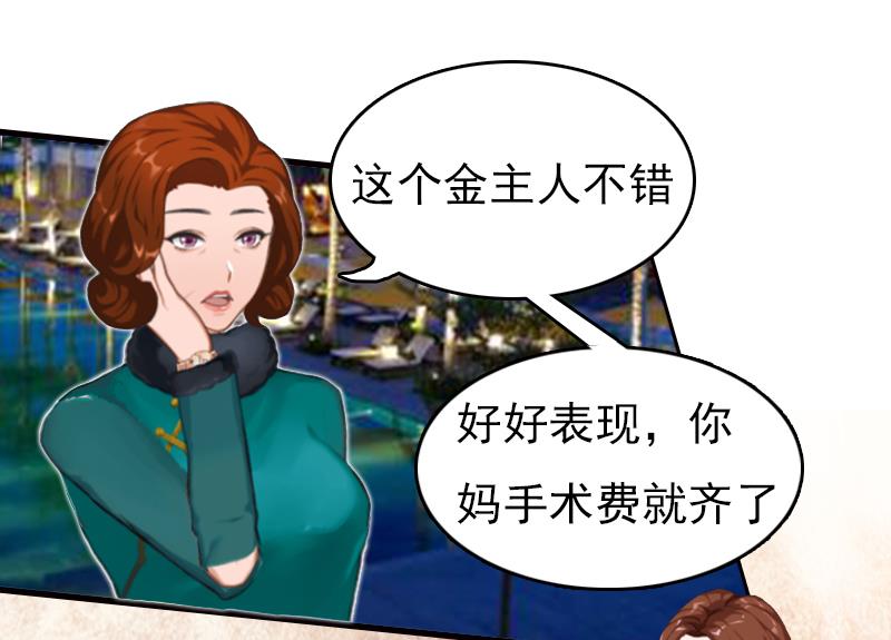 第1话5