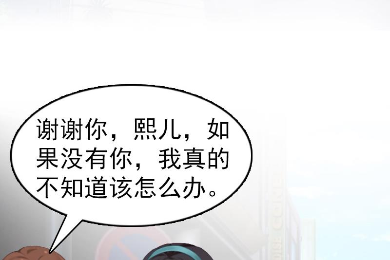 第8话 交易2