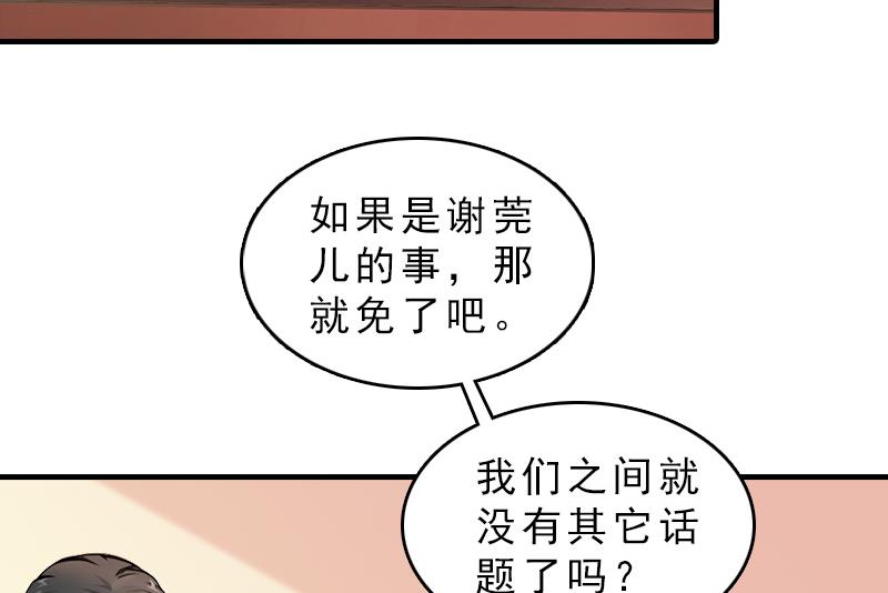 第29话 疯子13