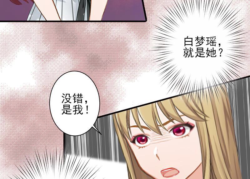 第21话 他身边有人了9