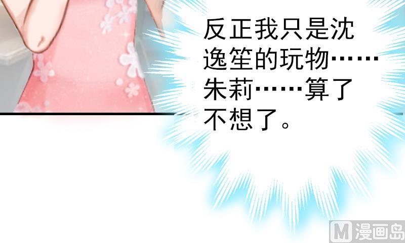 第9话 阴谋3