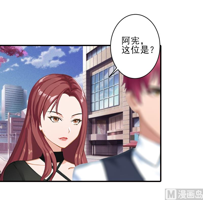 第21话 他身边有人了2