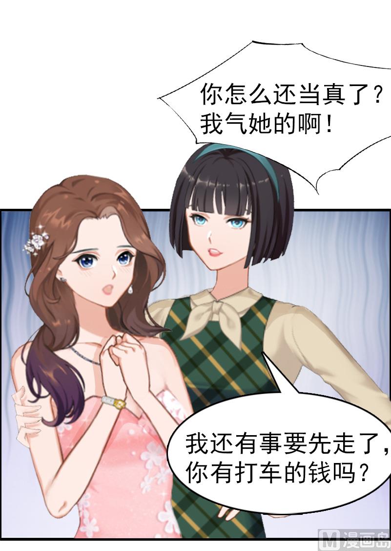 第8话 交易19