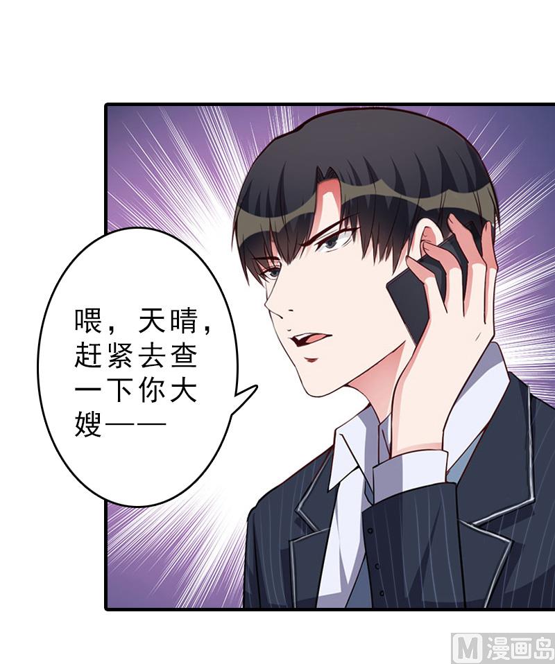 第15话 误会30