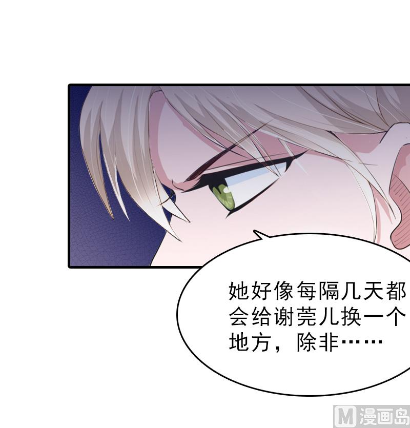 第26话 寻找27