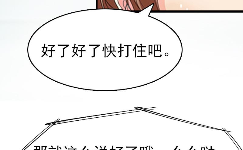 第6话 挚友34