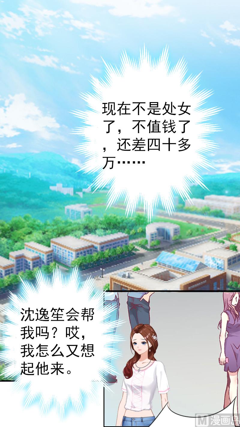 第6话 挚友43