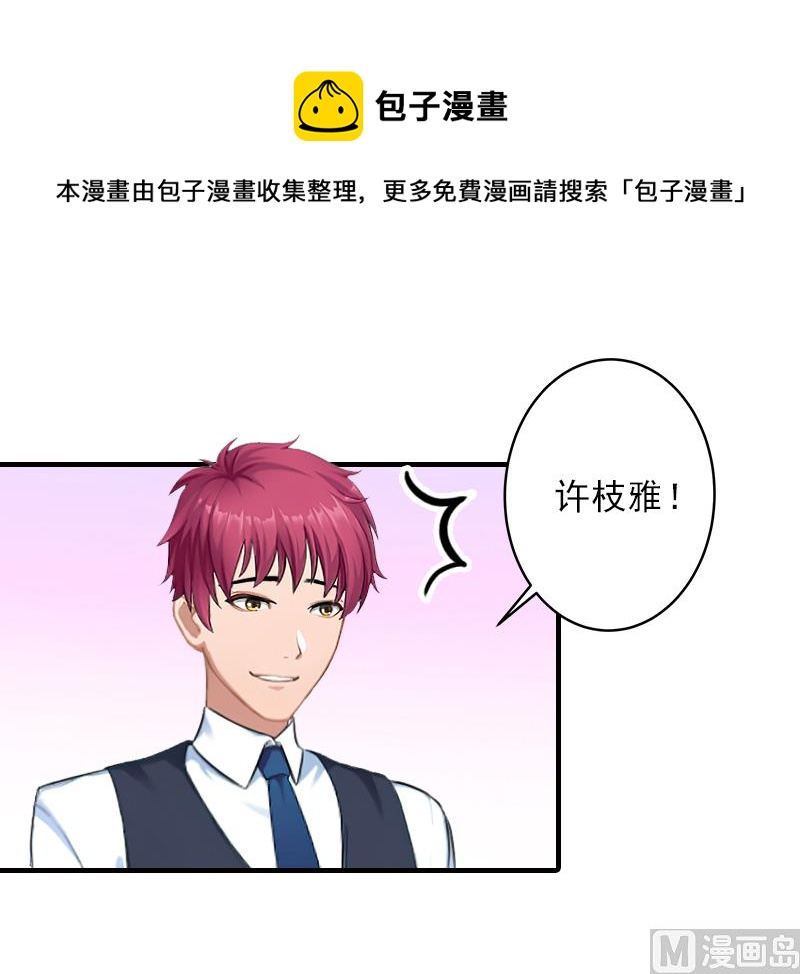 第21话 他身边有人了0