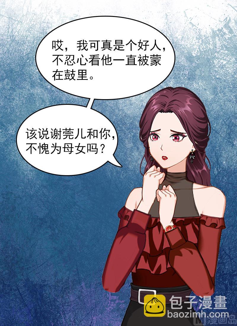 第13话 傻子36