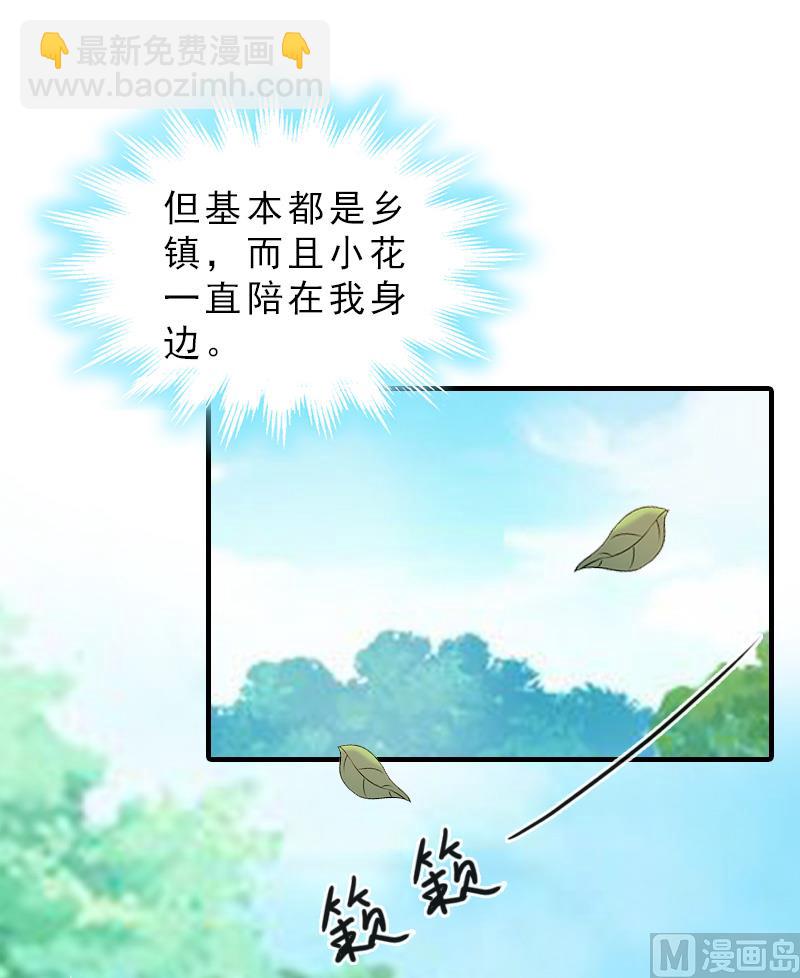 第30话 看开2