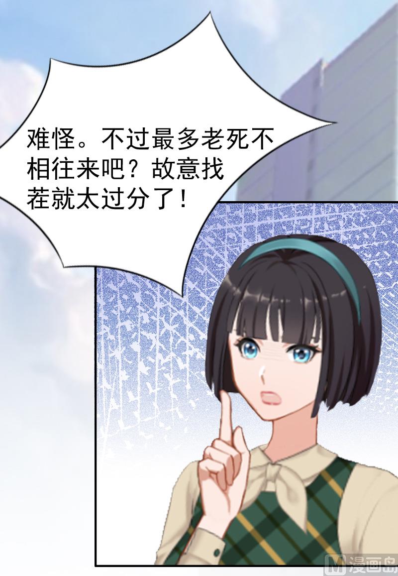 第8话 交易14