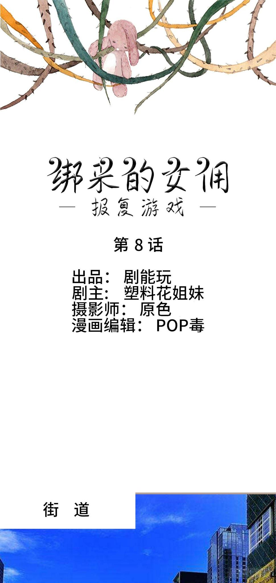 第8话0