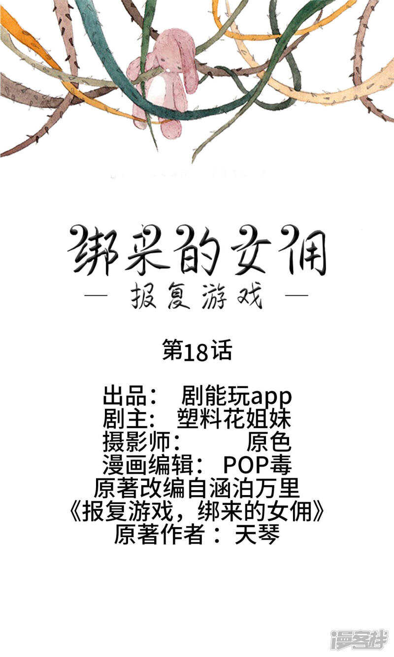 第18话0