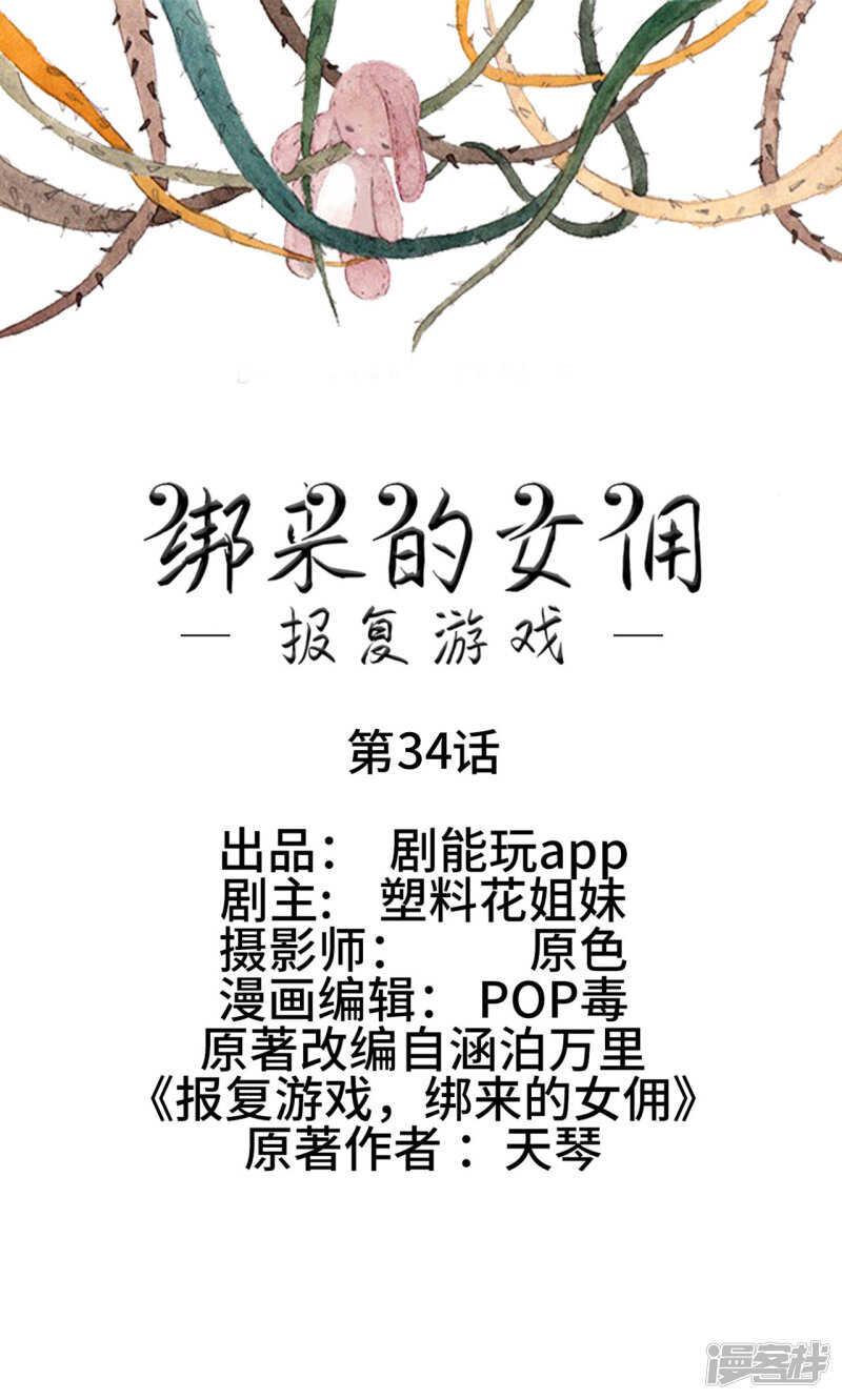第34话0