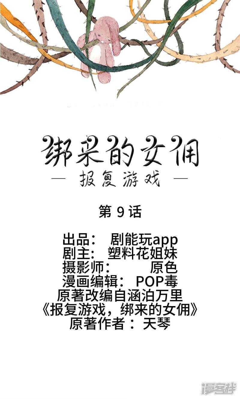 第9话0