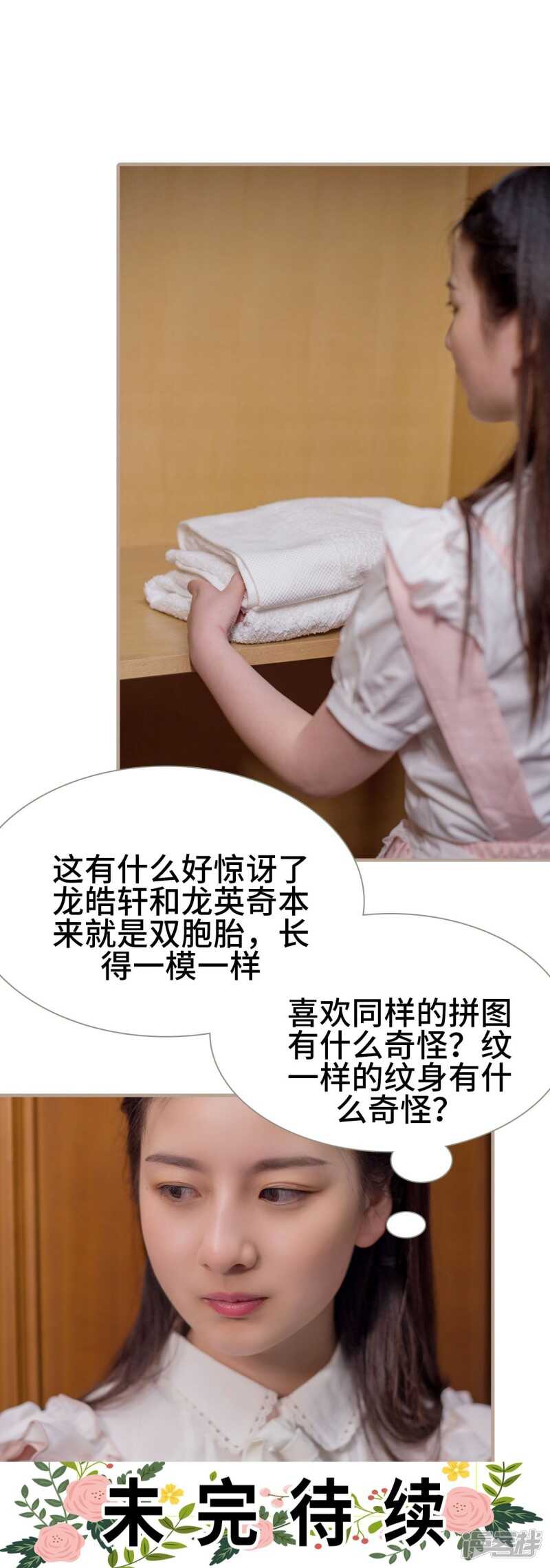 第29话22