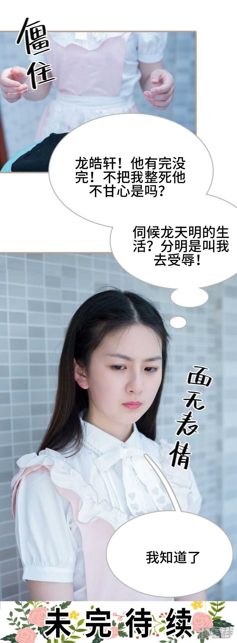 第41话20