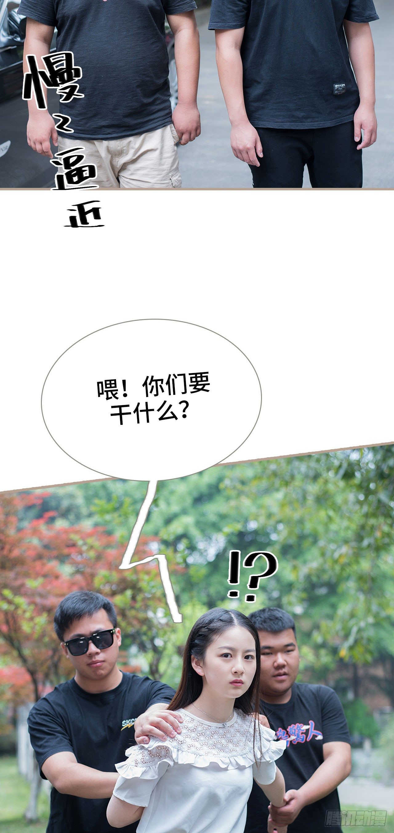 第3话3