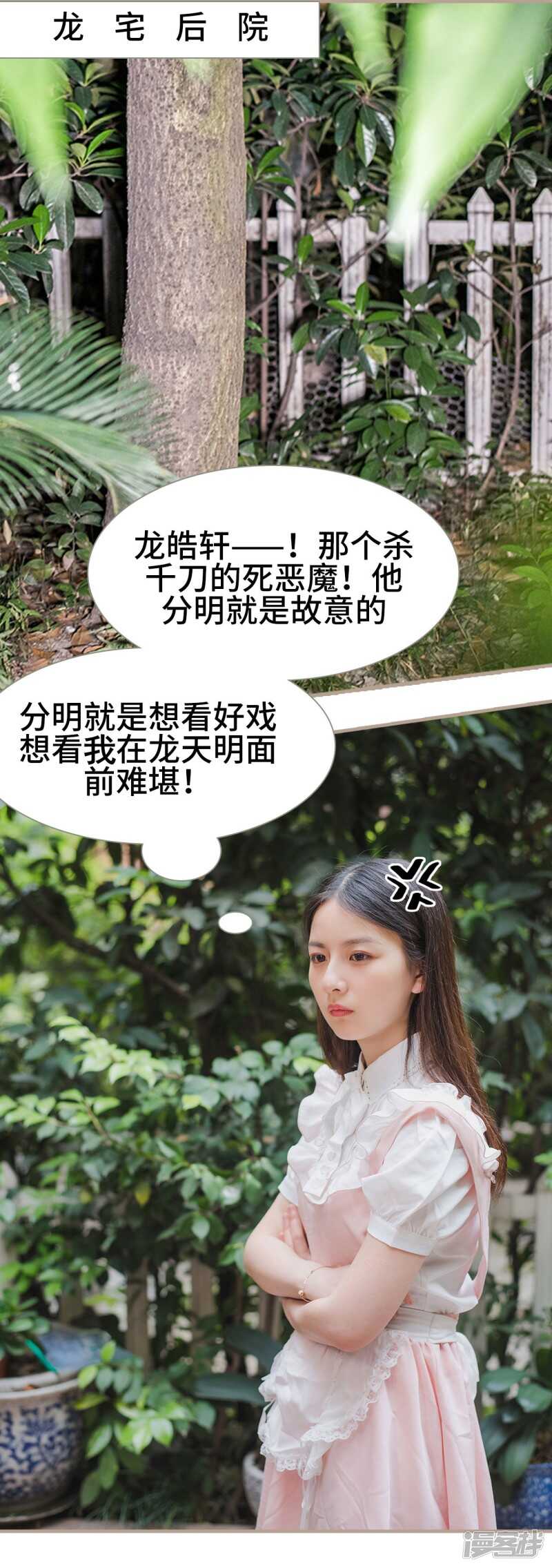 第38话2