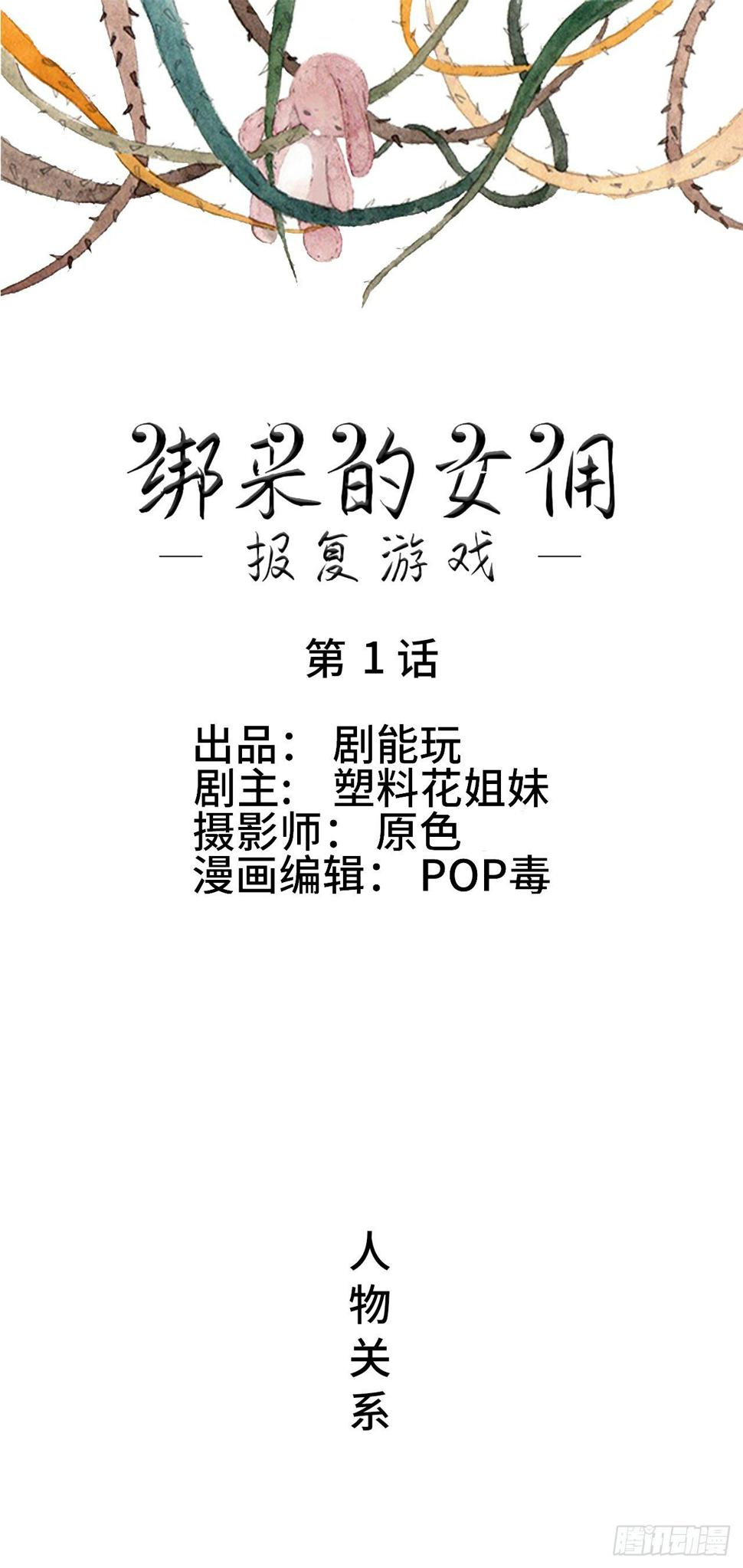 第1话0