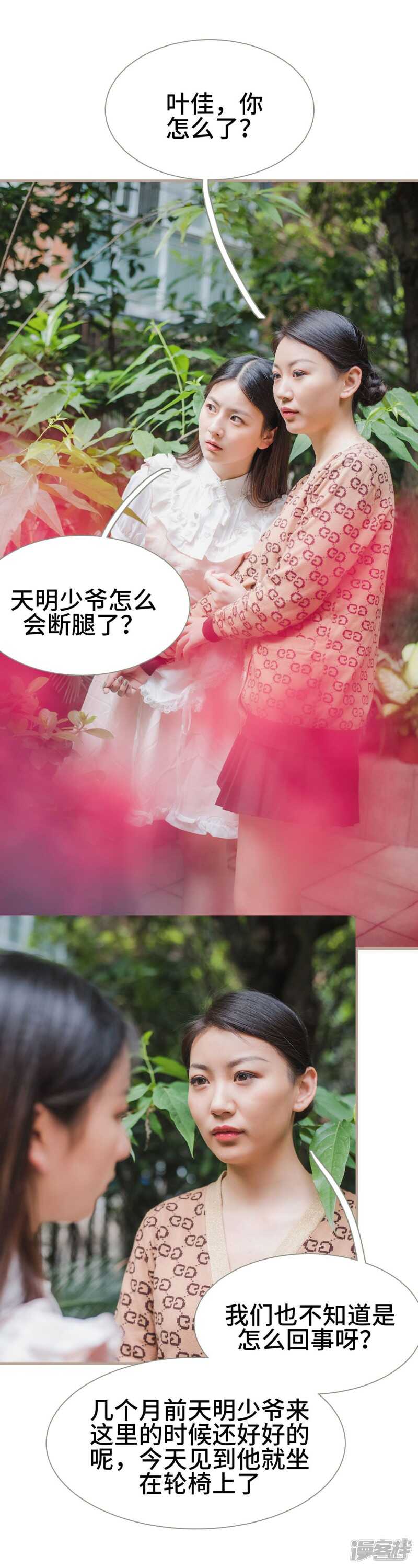 第37话2