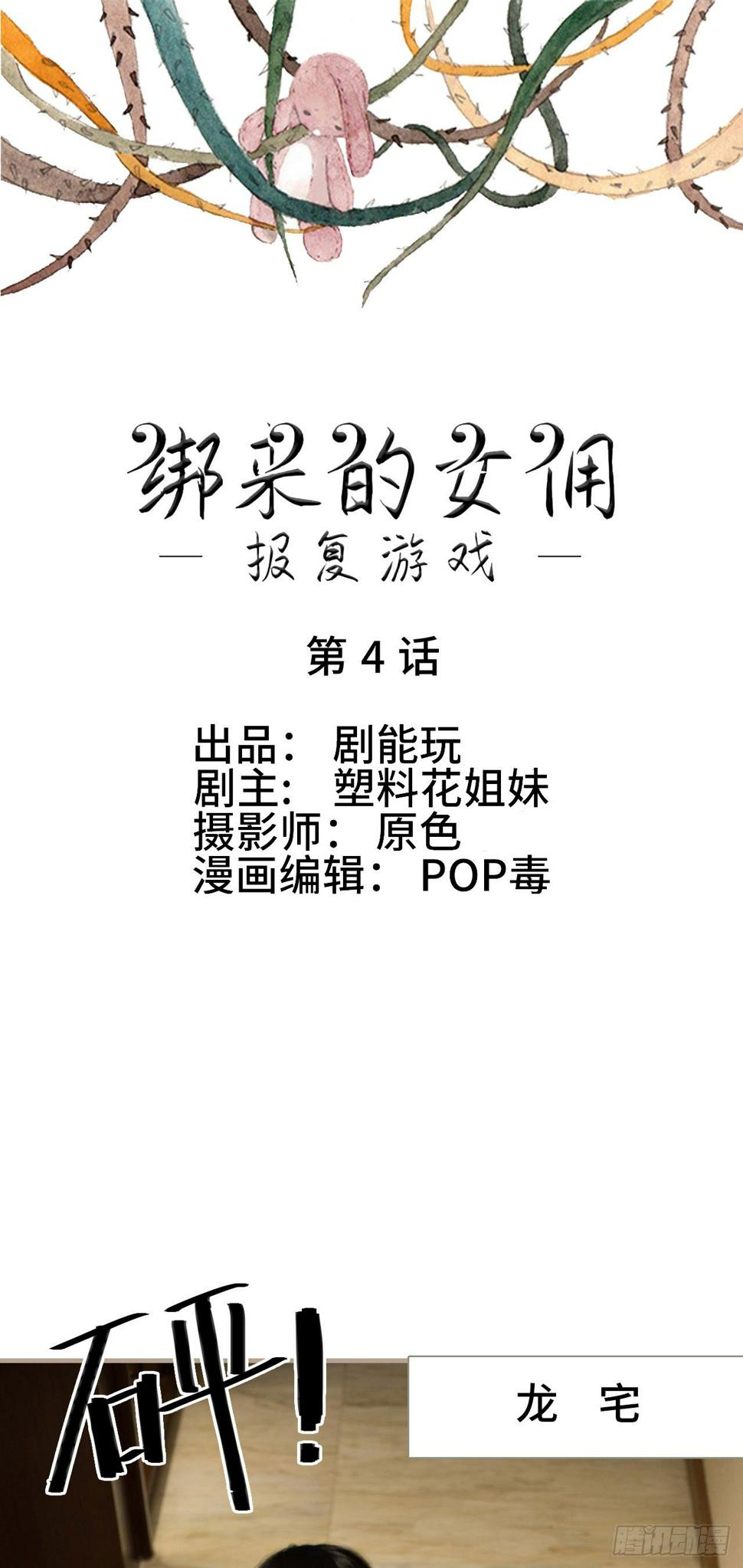 第4话0