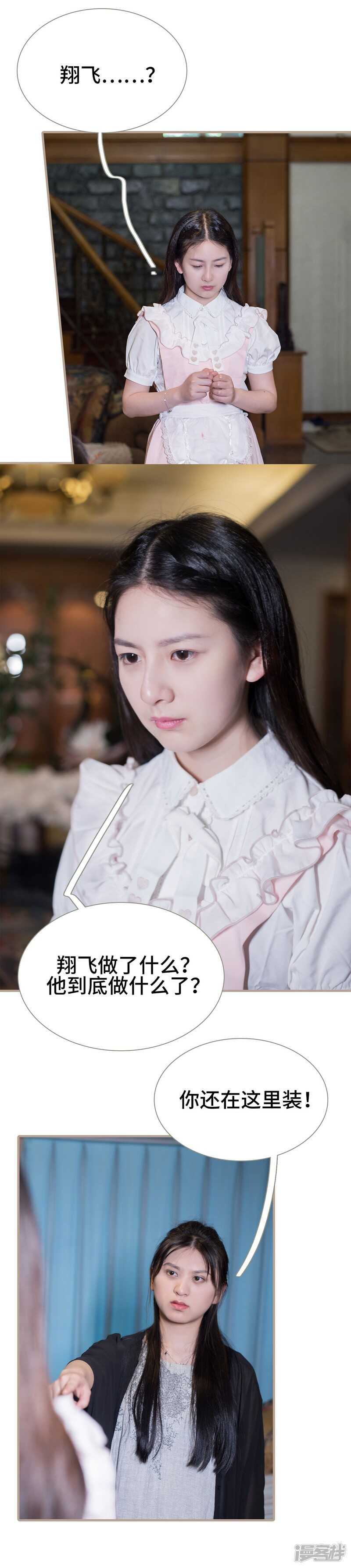 第38话14
